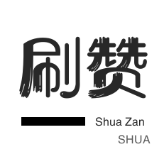 抖音24h业务